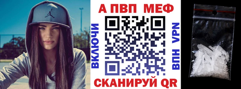 APVP Crystall Зеленоградск