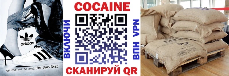 купить   shop формула  Cocaine Columbia  Зеленоградск 