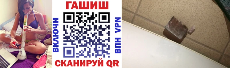 МЕГА рабочий сайт  Зеленоградск  ГАШИШ хэш  продажа наркотиков 