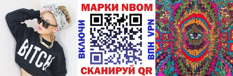 Марки N-bome 1500мкг  мега ссылка  Зеленоградск  продажа наркотиков 